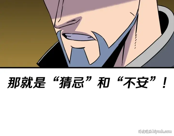 《从士兵到君主》第101话 送你和平图176