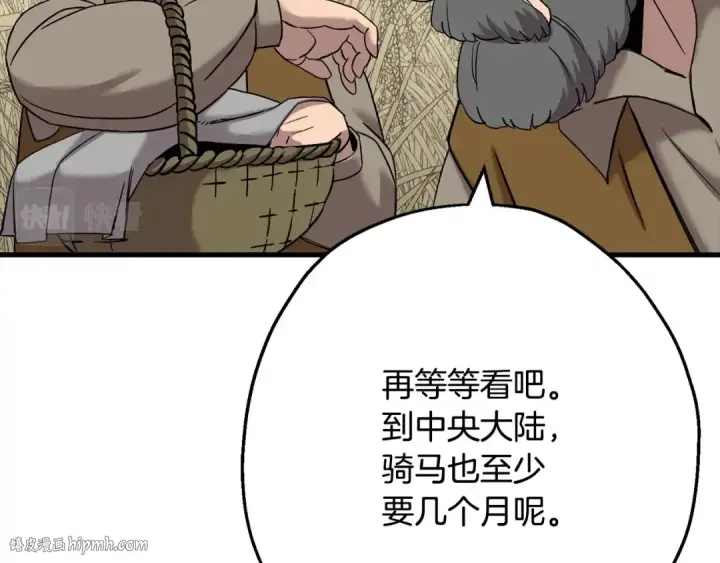 《从士兵到君主》第101话 送你和平图184