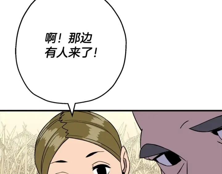 《从士兵到君主》第101话 送你和平图186
