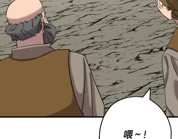 《从士兵到君主》第101话 送你和平图189