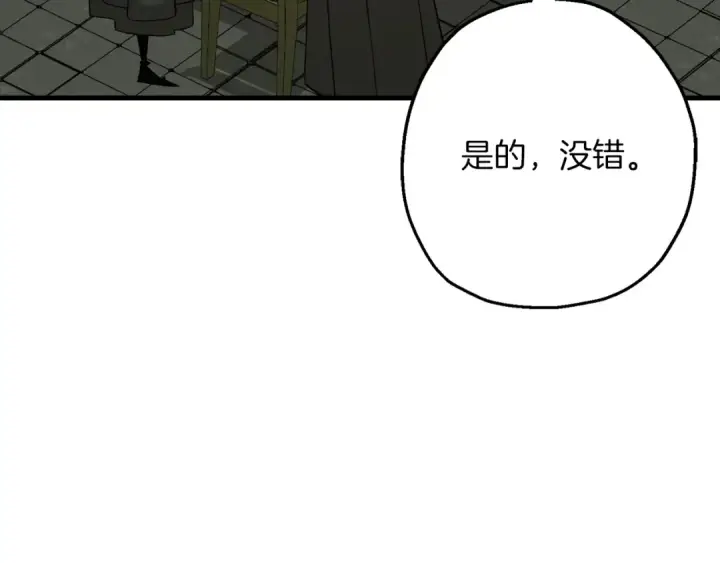 《从士兵到君主》第101话 送你和平图19