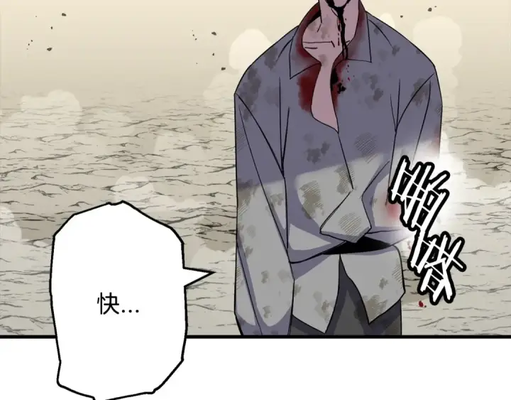 《从士兵到君主》第101话 送你和平图193