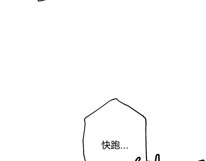 《从士兵到君主》第101话 送你和平图194