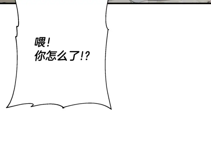 《从士兵到君主》第101话 送你和平图196