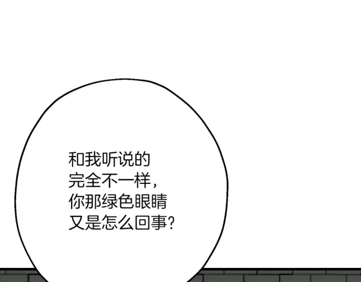 《从士兵到君主》第101话 送你和平图20