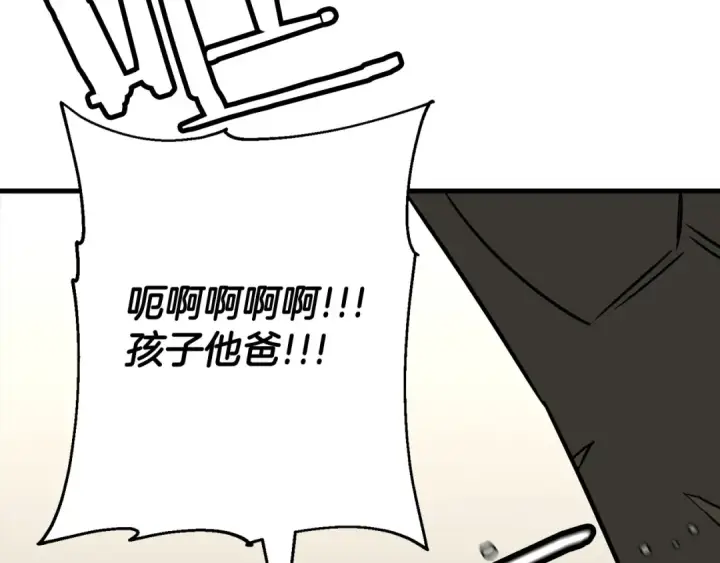 《从士兵到君主》第101话 送你和平图202