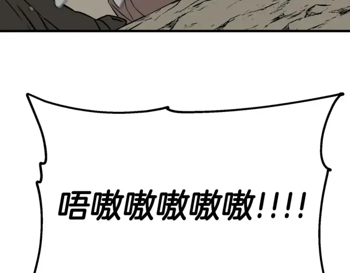 《从士兵到君主》第101话 送你和平图204
