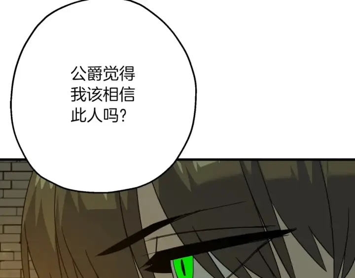 《从士兵到君主》第101话 送你和平图28