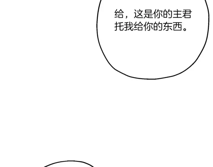 《从士兵到君主》第101话 送你和平图3