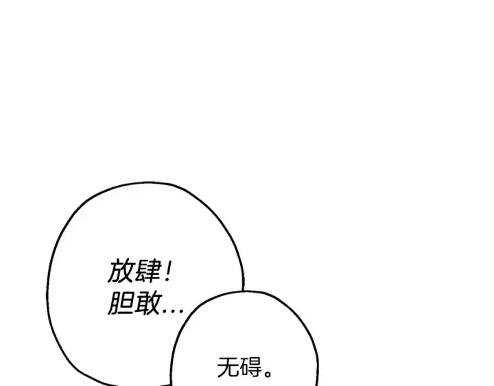 《从士兵到君主》第101话 送你和平图31