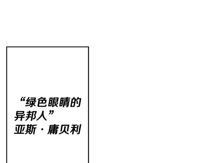 《从士兵到君主》第101话 送你和平图38