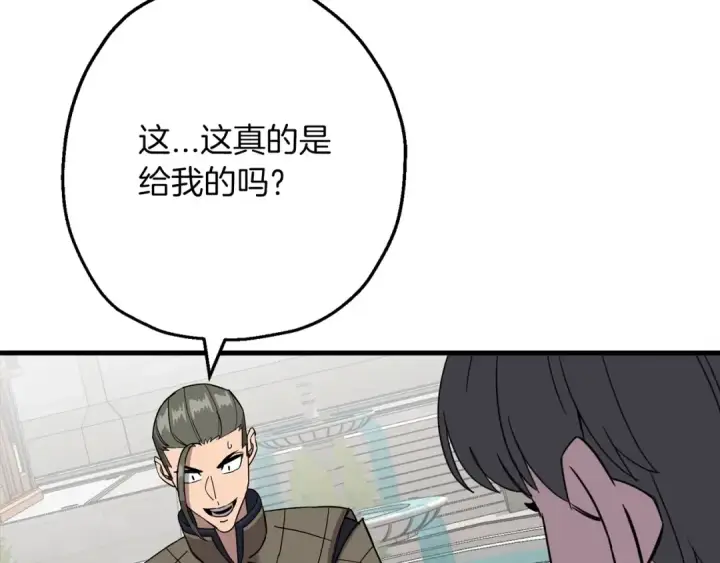 《从士兵到君主》第101话 送你和平图4