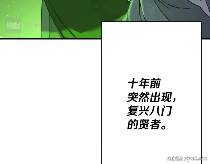 《从士兵到君主》第101话 送你和平图40