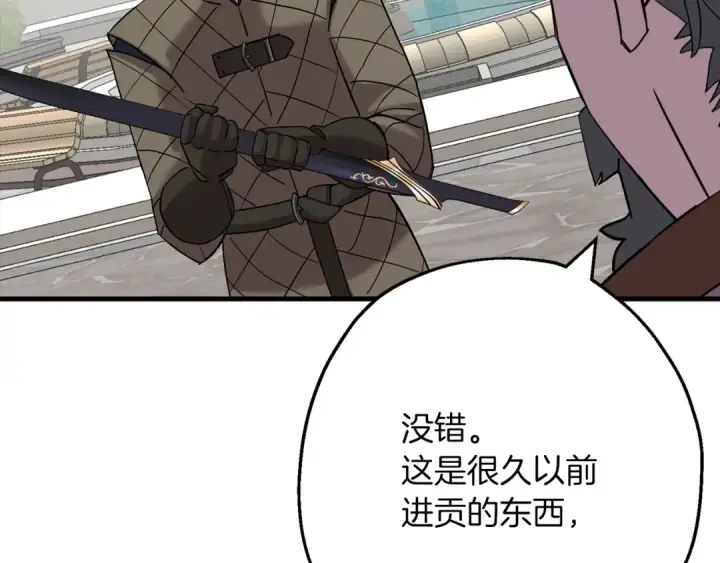 《从士兵到君主》第101话 送你和平图5
