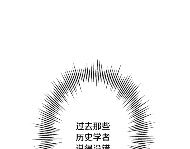 《从士兵到君主》第101话 送你和平图51