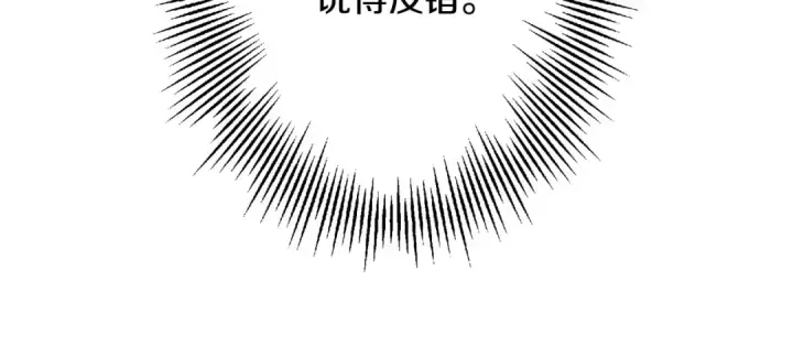 《从士兵到君主》第101话 送你和平图52