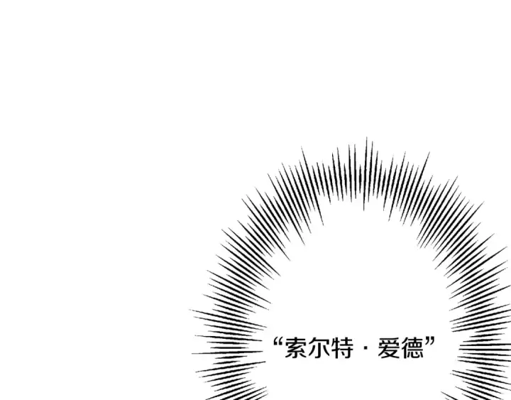 《从士兵到君主》第101话 送你和平图53
