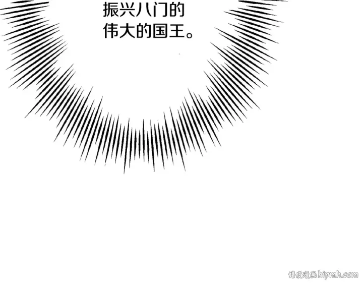 《从士兵到君主》第101话 送你和平图56