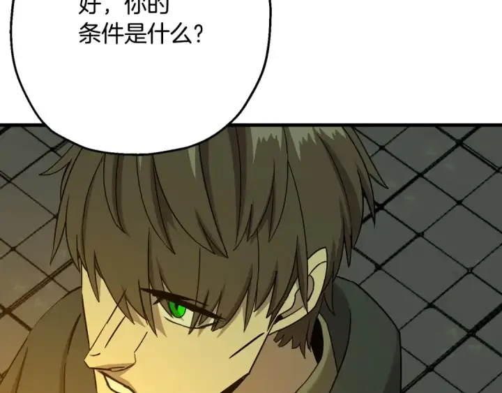 《从士兵到君主》第101话 送你和平图61