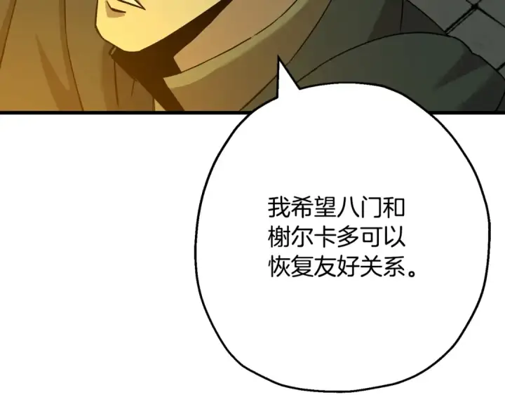 《从士兵到君主》第101话 送你和平图62