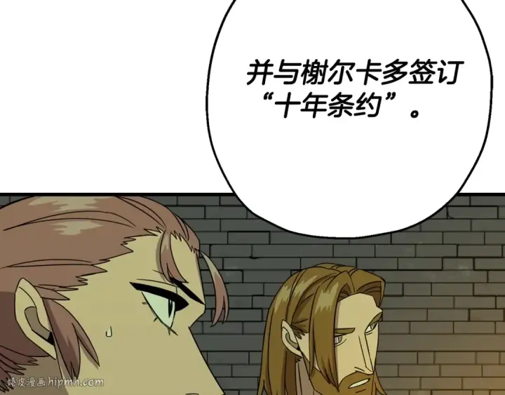 《从士兵到君主》第101话 送你和平图64