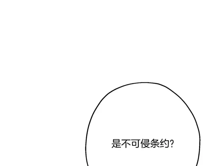 《从士兵到君主》第101话 送你和平图66