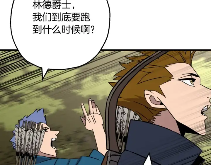 《从士兵到君主》第101话 送你和平图82