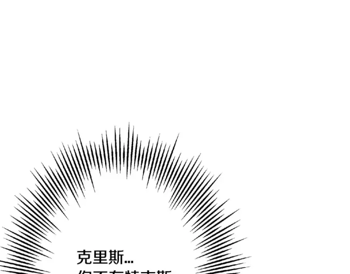 《从士兵到君主》第101话 送你和平图84