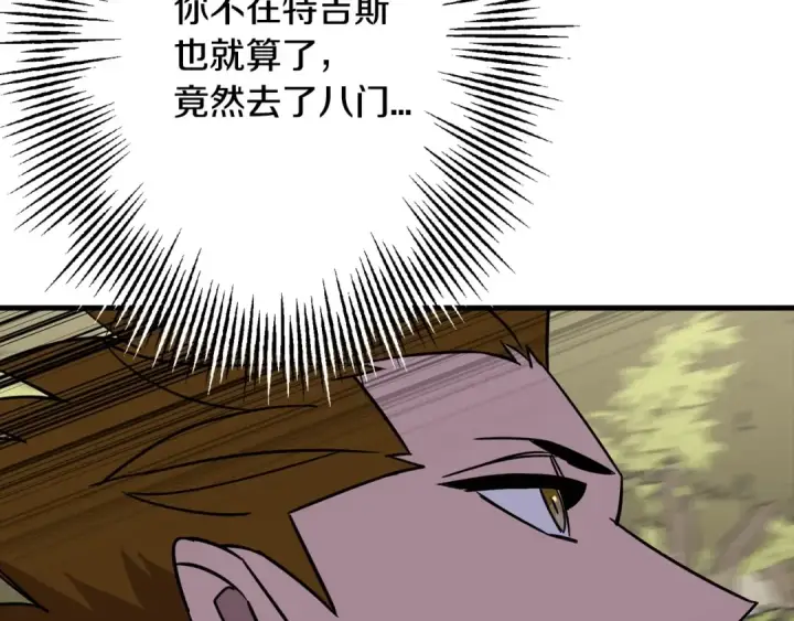 《从士兵到君主》第101话 送你和平图85