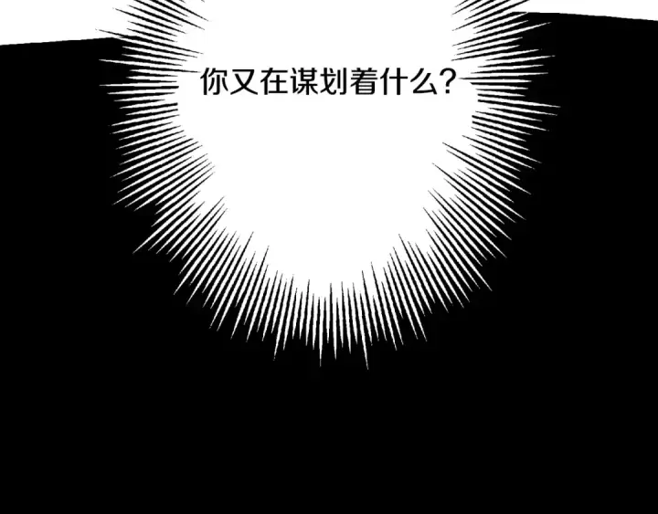 《从士兵到君主》第101话 送你和平图87