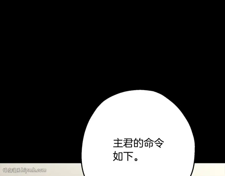 《从士兵到君主》第101话 送你和平图88