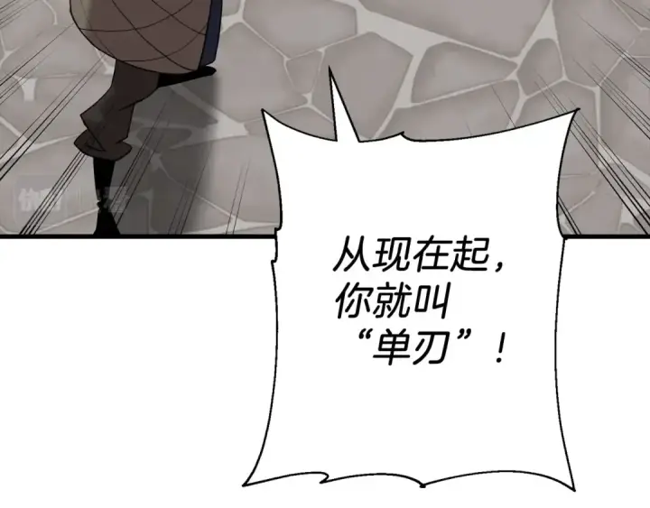 《从士兵到君主》第101话 送你和平图9