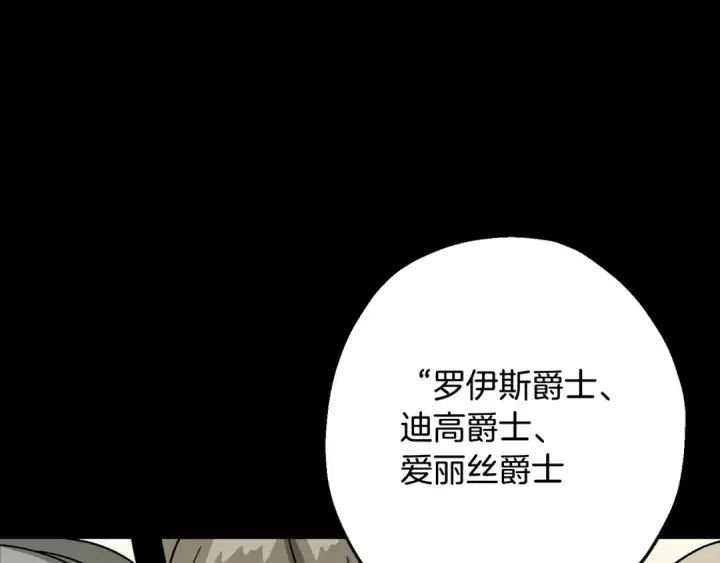 《从士兵到君主》第101话 送你和平图90