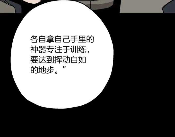 《从士兵到君主》第101话 送你和平图92