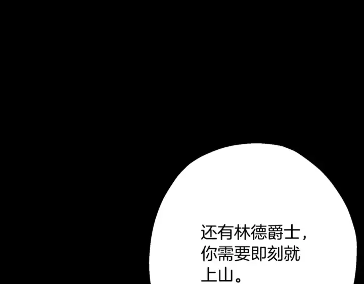 《从士兵到君主》第101话 送你和平图94