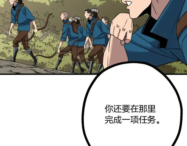 《从士兵到君主》第101话 送你和平图98