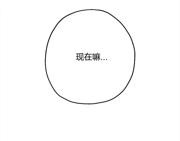 《从士兵到君主》第102话 兽人来袭！图10