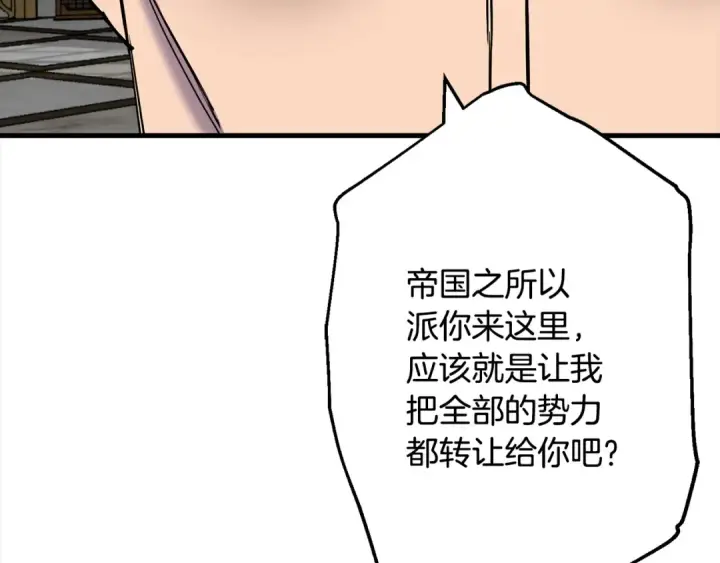 《从士兵到君主》第102话 兽人来袭！图103
