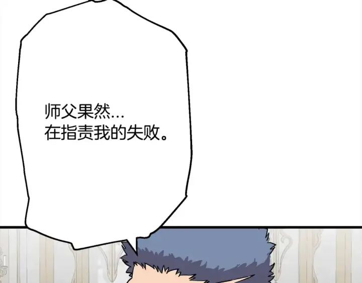 《从士兵到君主》第102话 兽人来袭！图107