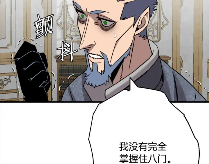 《从士兵到君主》第102话 兽人来袭！图108