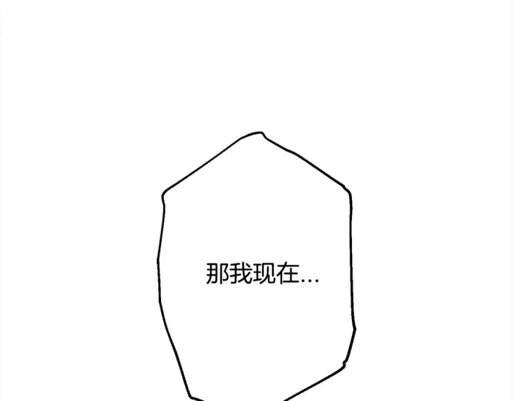 《从士兵到君主》第102话 兽人来袭！图113