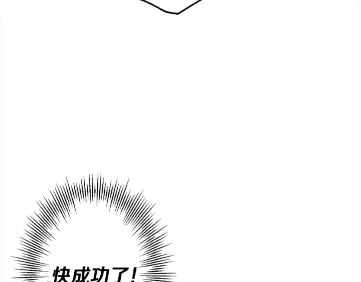 《从士兵到君主》第102话 兽人来袭！图114