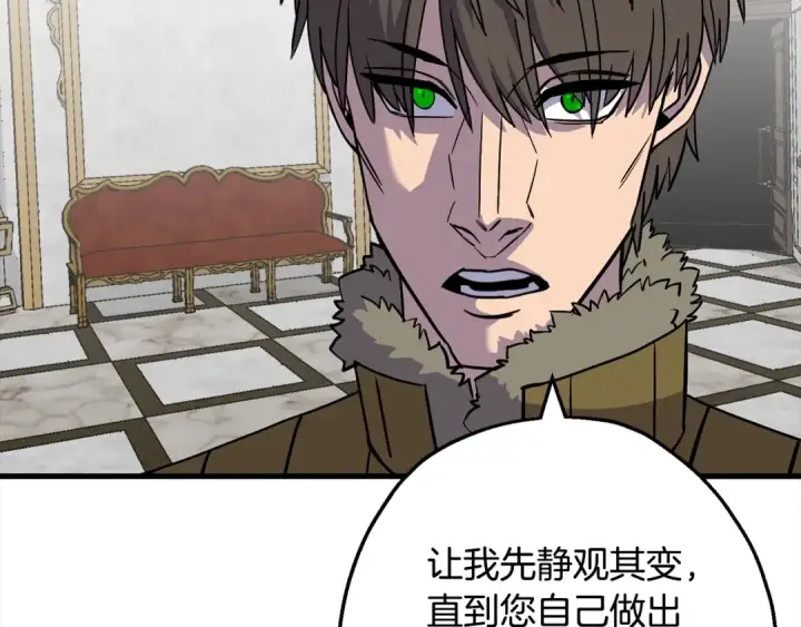 《从士兵到君主》第102话 兽人来袭！图118