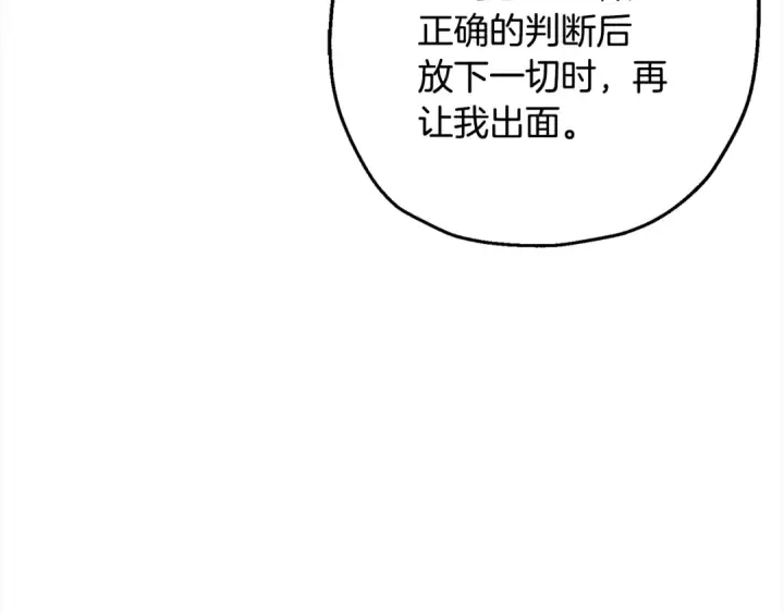 《从士兵到君主》第102话 兽人来袭！图119