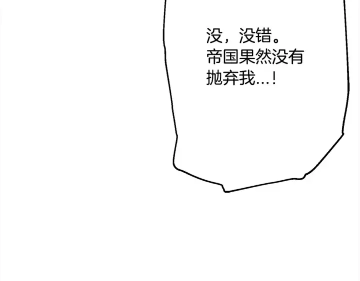 《从士兵到君主》第102话 兽人来袭！图122
