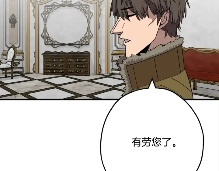 《从士兵到君主》第102话 兽人来袭！图124
