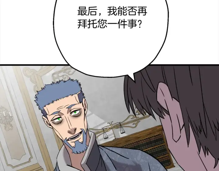 《从士兵到君主》第102话 兽人来袭！图126