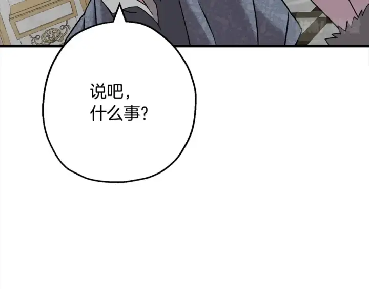 《从士兵到君主》第102话 兽人来袭！图127