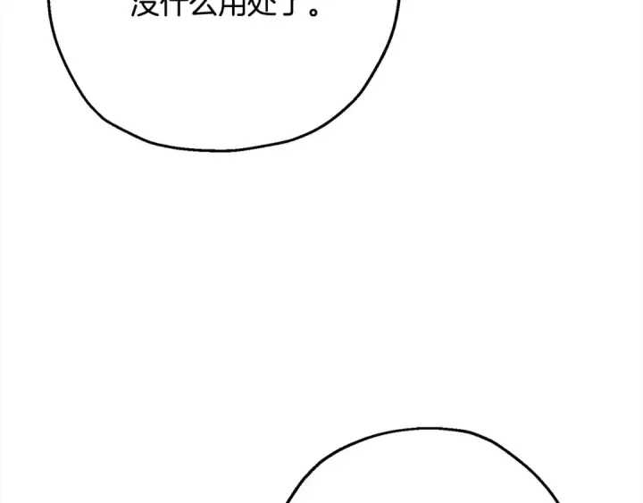 《从士兵到君主》第102话 兽人来袭！图130