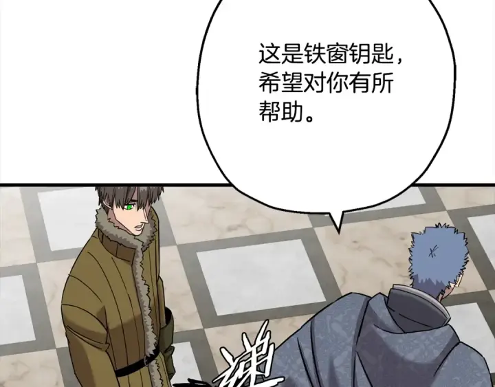 《从士兵到君主》第102话 兽人来袭！图131